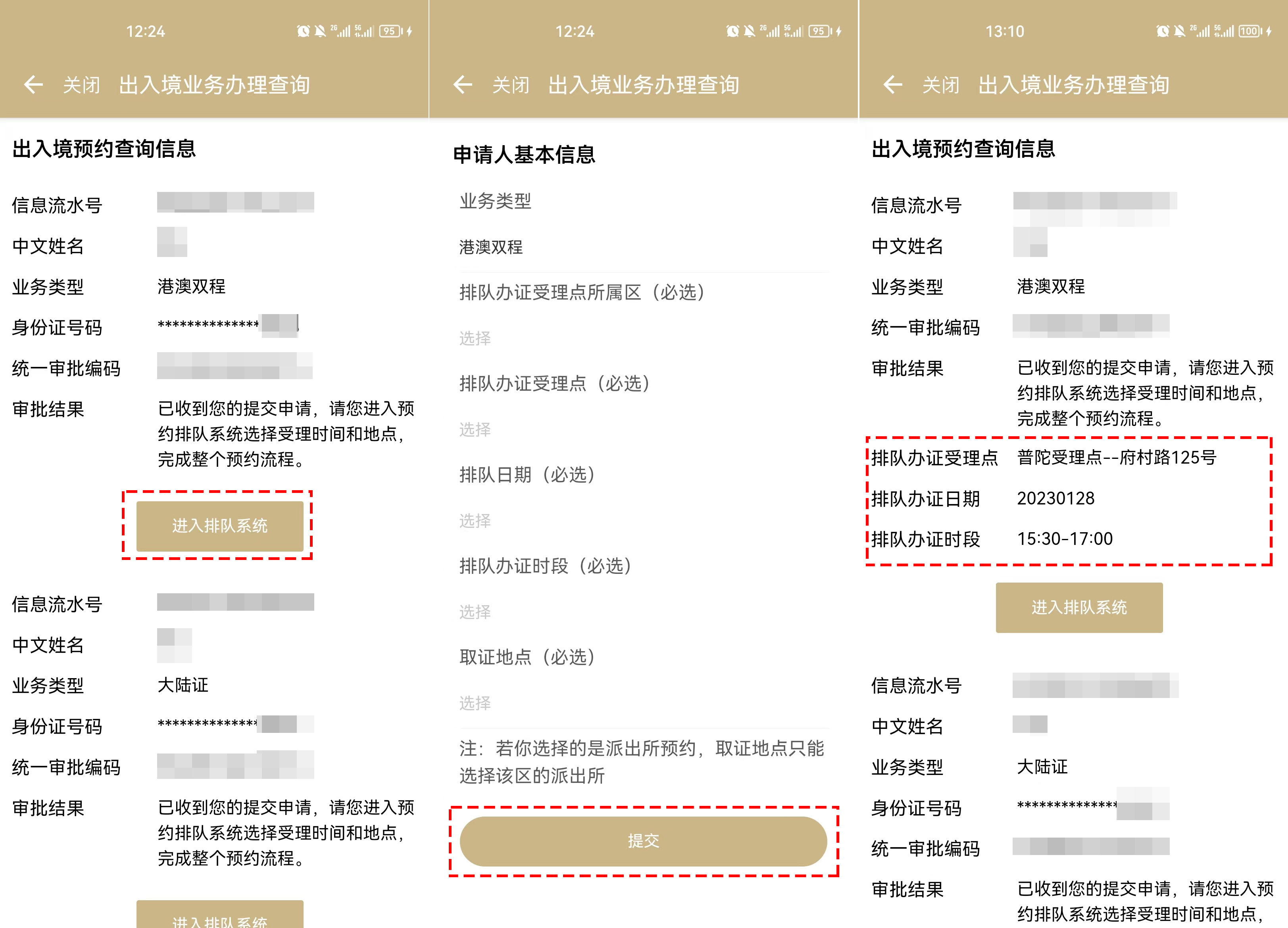 随申办市民云app随申码操作指南,随申申办市民云app