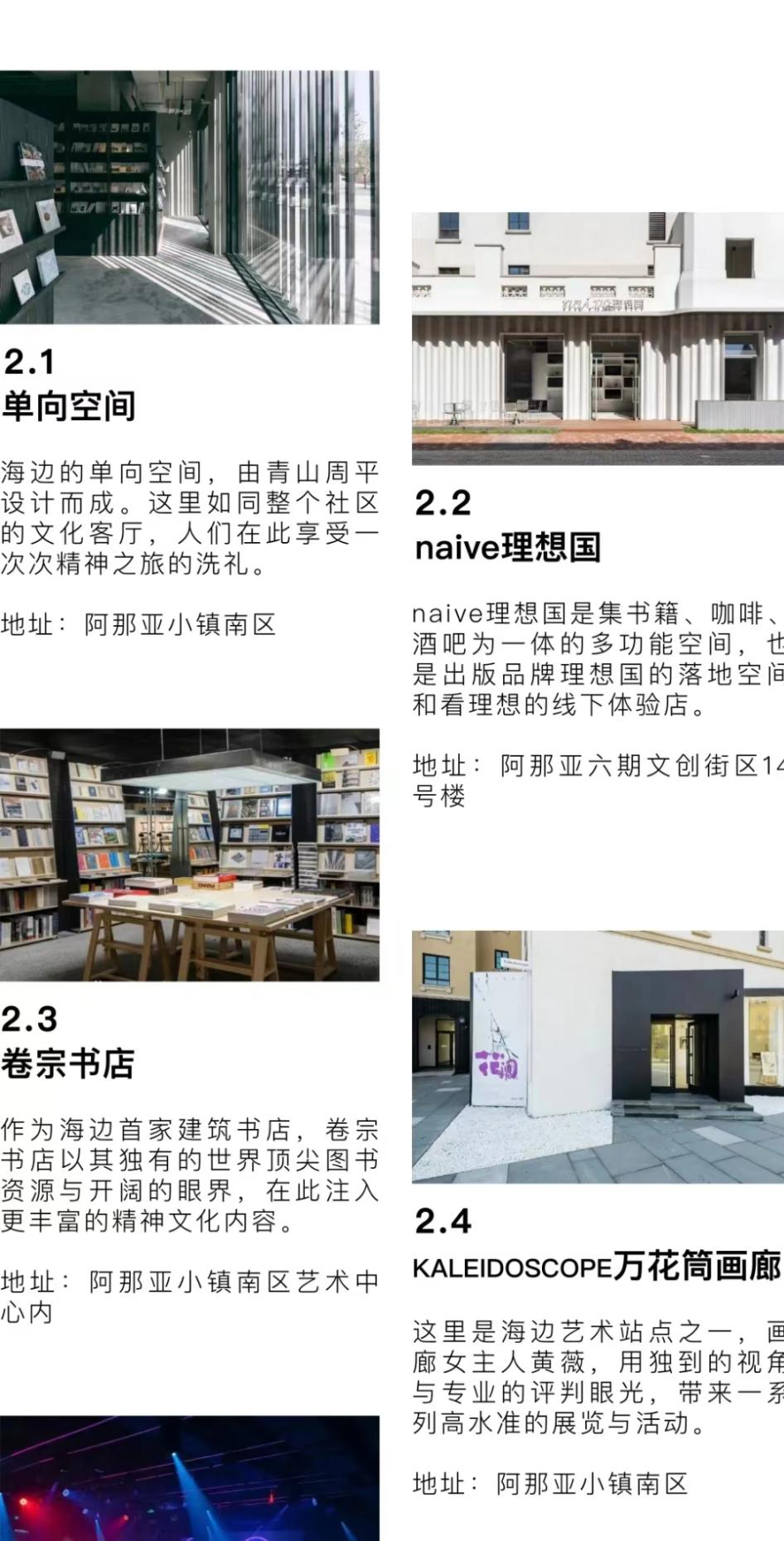 秦皇岛阿那亚小镇旅游五月份,秦皇岛市里去阿那亚攻略