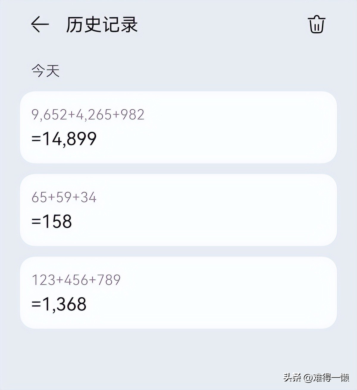 手机带的计算器功能全吗,手机计算器多功能