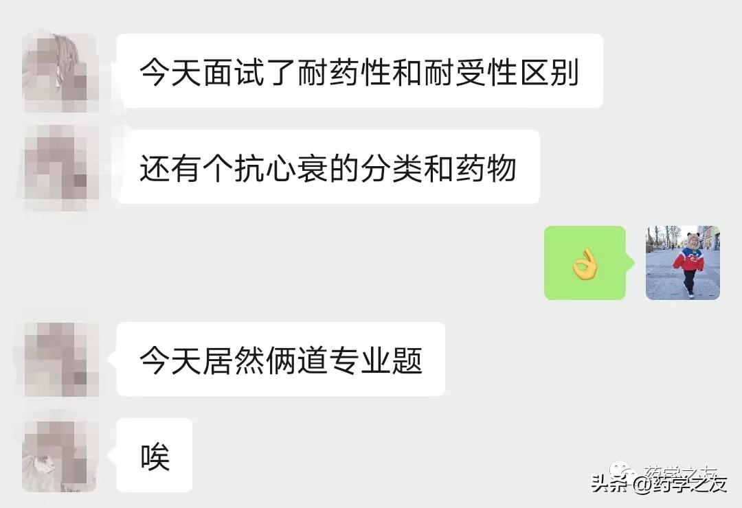 药剂科面试自我介绍,药剂科面试问题及答案