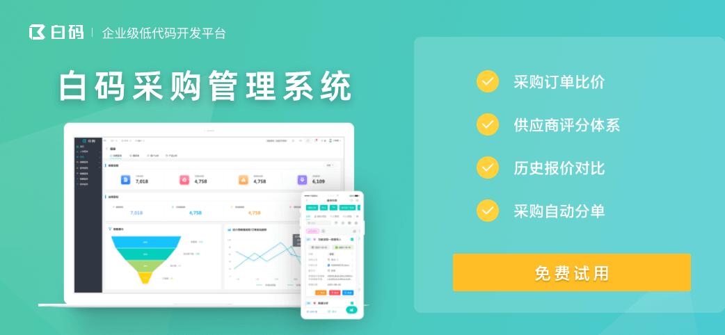 事业单位内部询价采购流程,线下询价采购流程