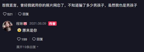 非主流鼻祖程琳：曾经制霸QQ空间，现在无人问津，她经历了什么？