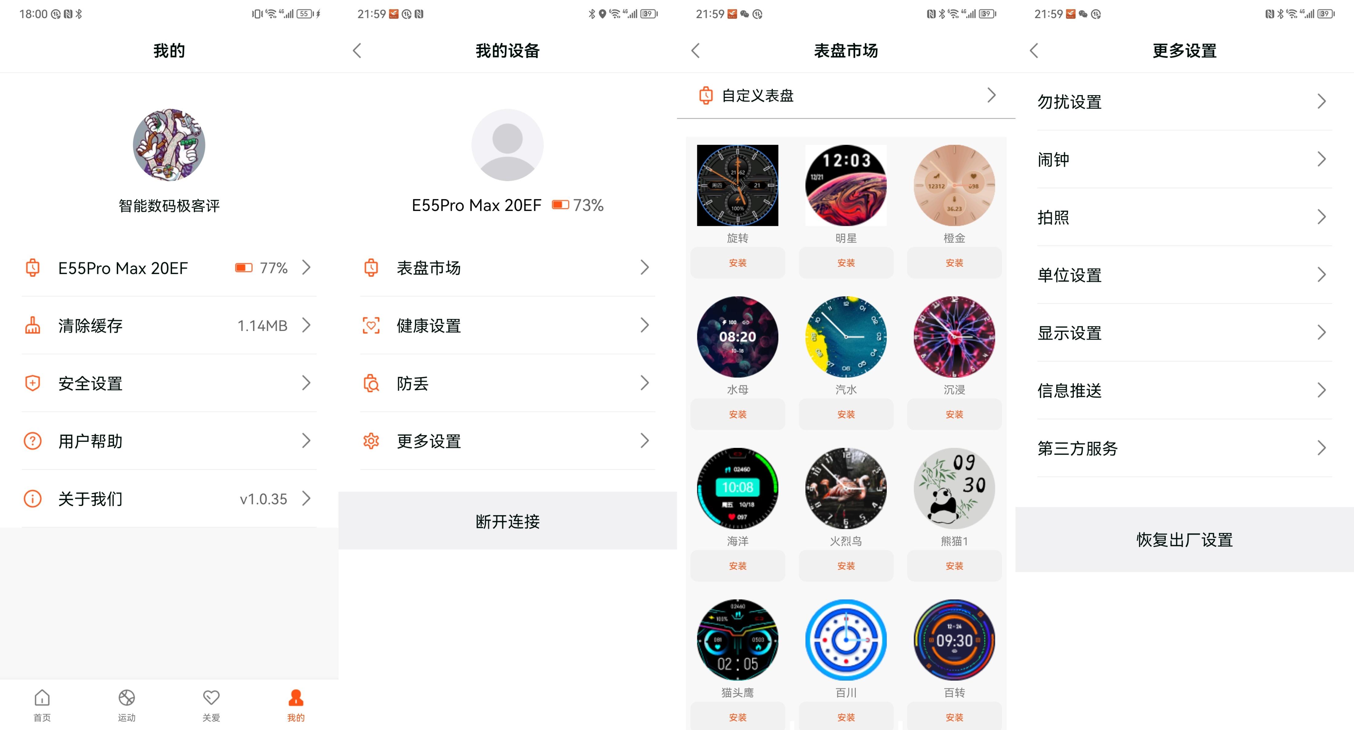 dido的e55spro智能手表评测,didoe55s智能健康监测手表