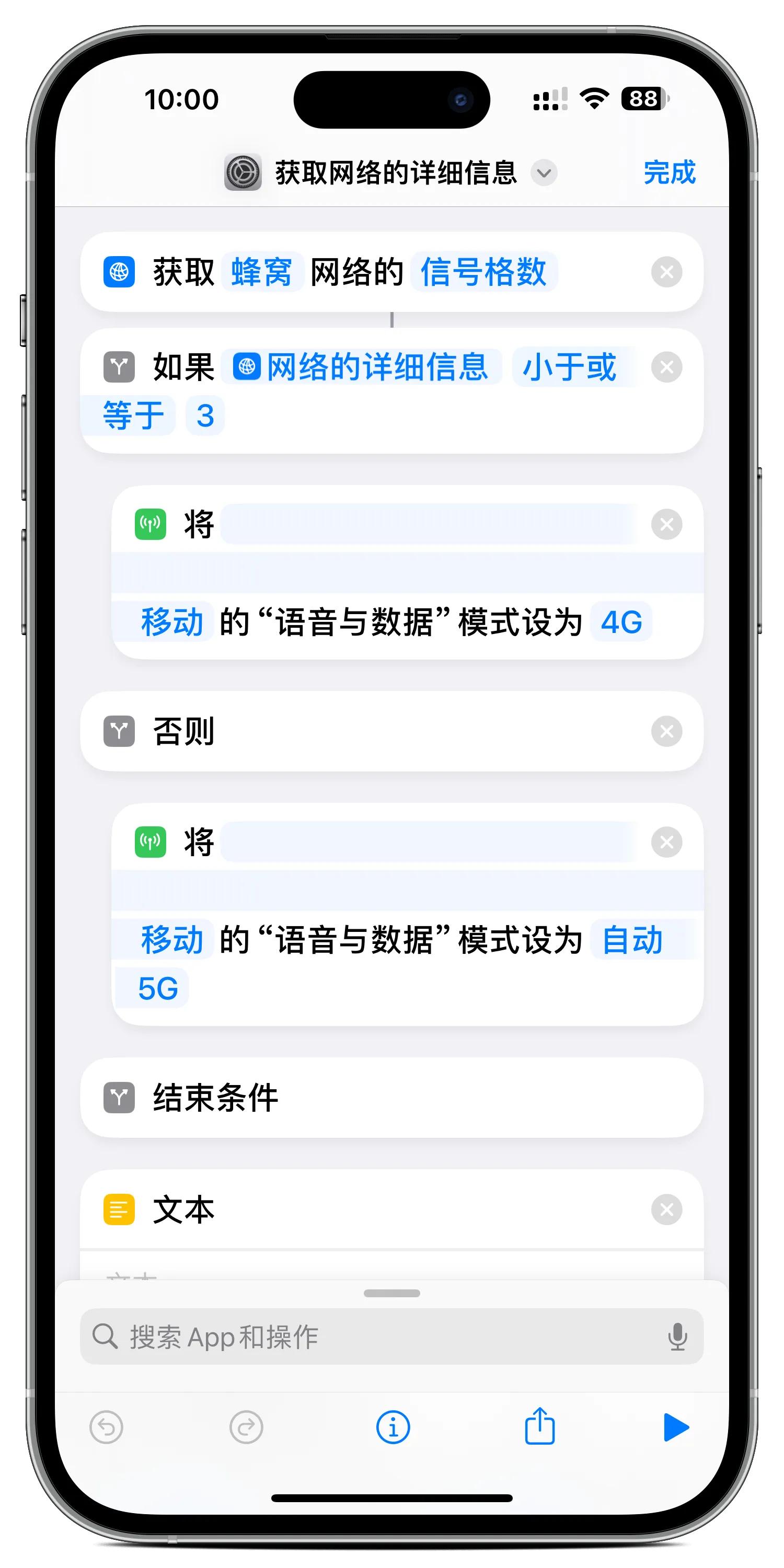 iphone5g信号不稳定怎样换成4g,怎样解决iphone信号差