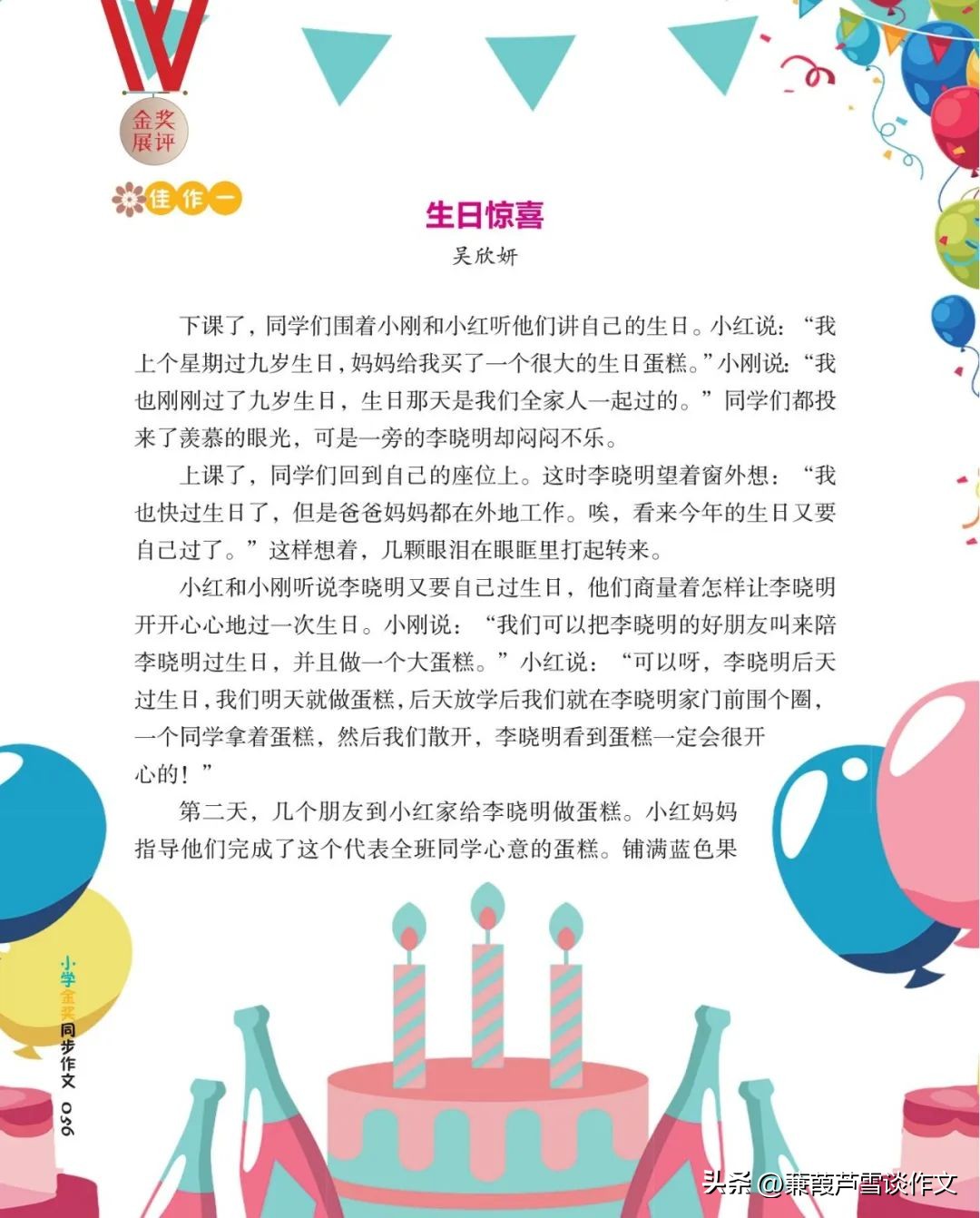 期末复习初中语文作文,期末复习作文600字初一