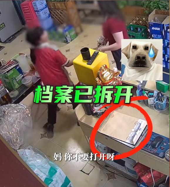 女孩档案被妈妈误拆,档案被拆女孩崩溃