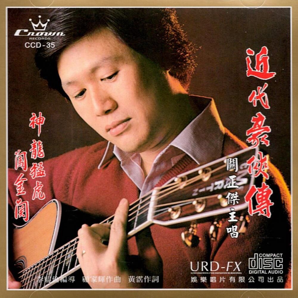 黄霑顾嘉煇,顾嘉辉评黄霑最好作品