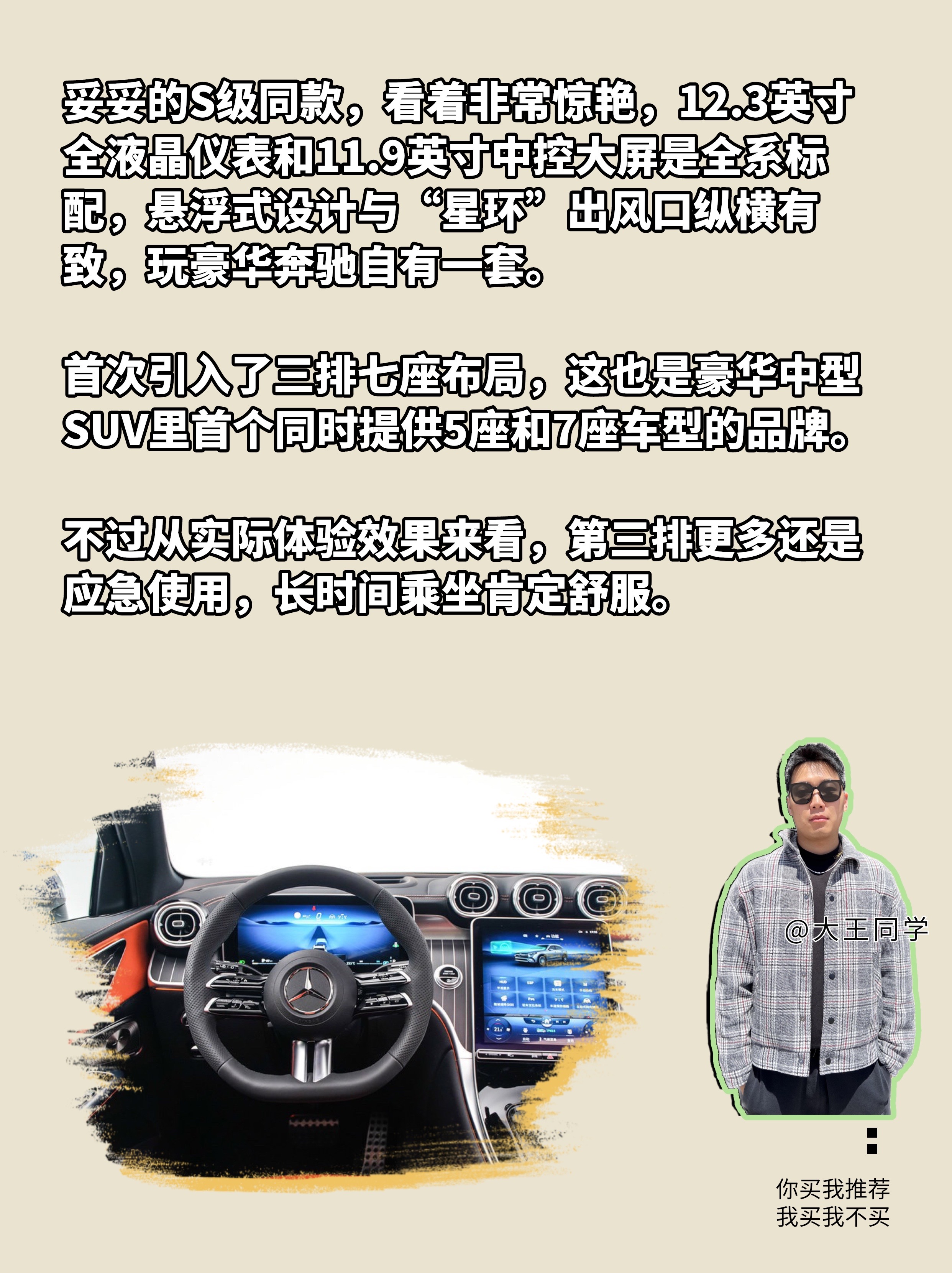 25万到30万口碑最佳的十大轿车glc,四五十万奔驰glc