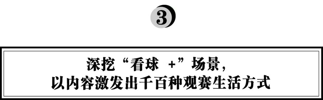 掘金营销,世界杯期间抖音营销传播策略
