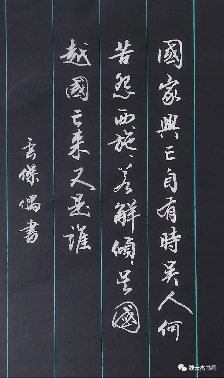 五言律诗的行草书作品,书法家草书古诗作品欣赏