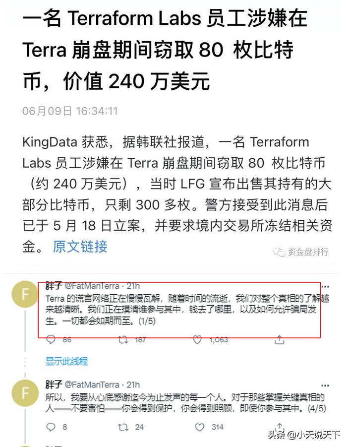 oppo被盗如何找回,luna币崩盘解读