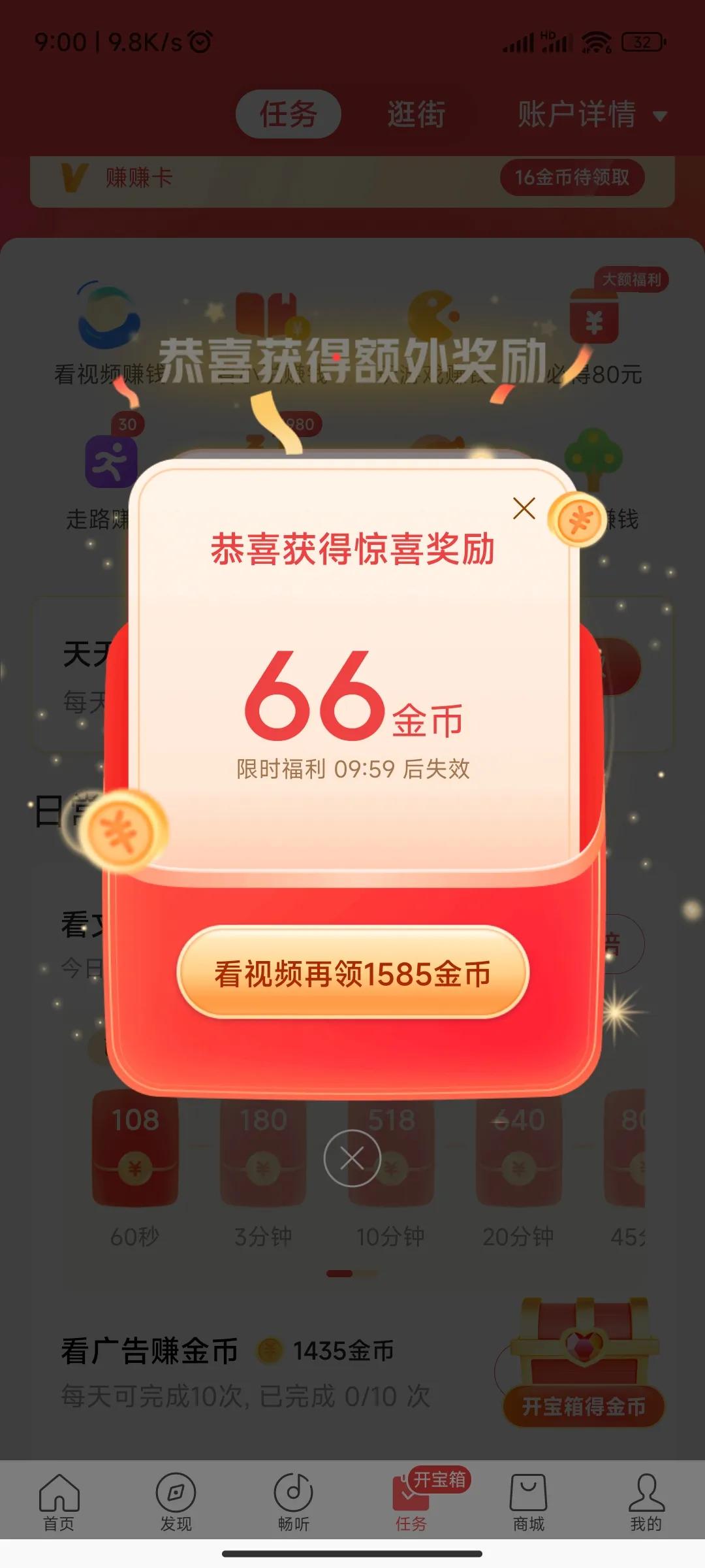 新手如何一个月赚1000金币,教大家如何在1分钟内赚300金币