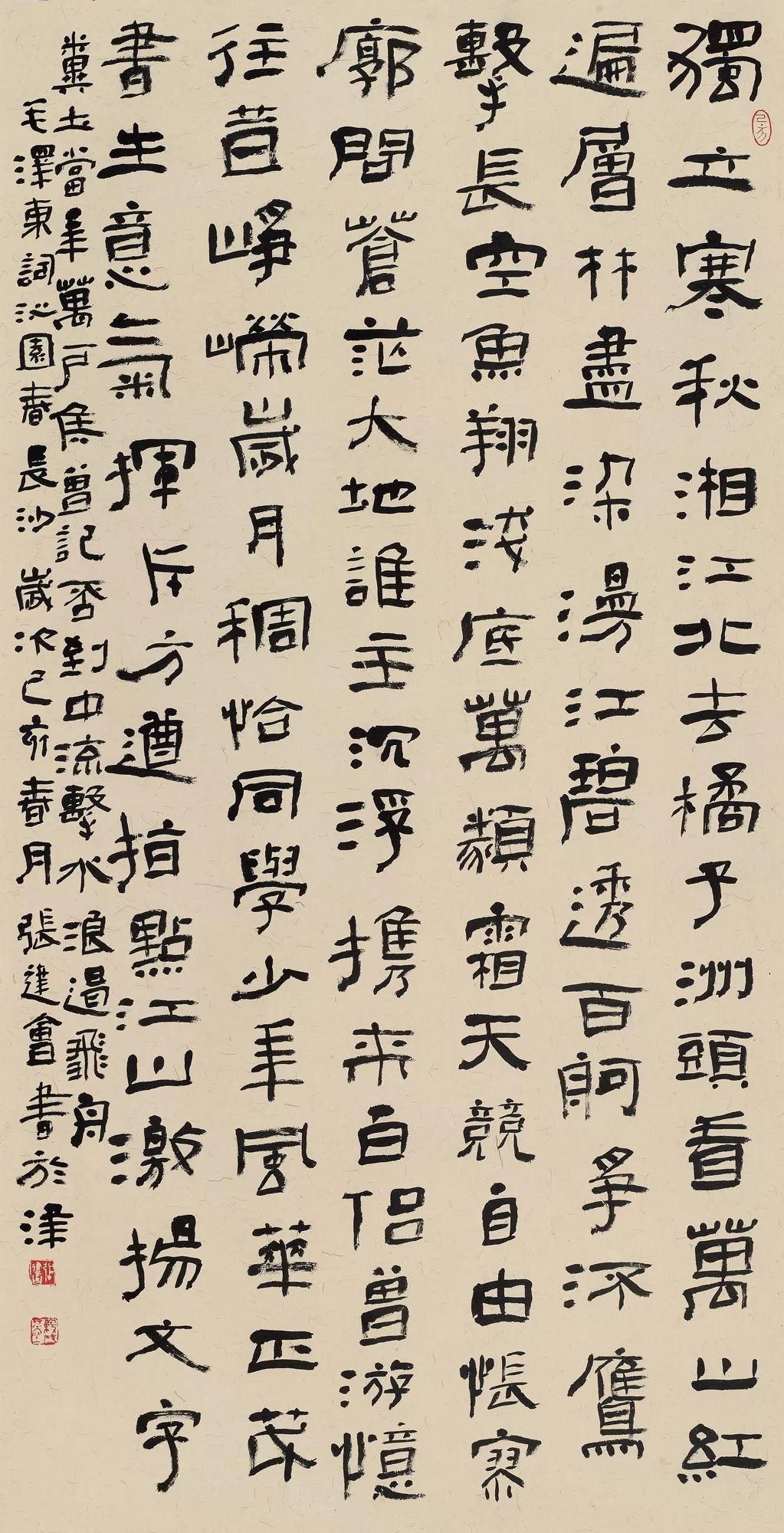 中青年书法名家邀请展,当代书法名家展