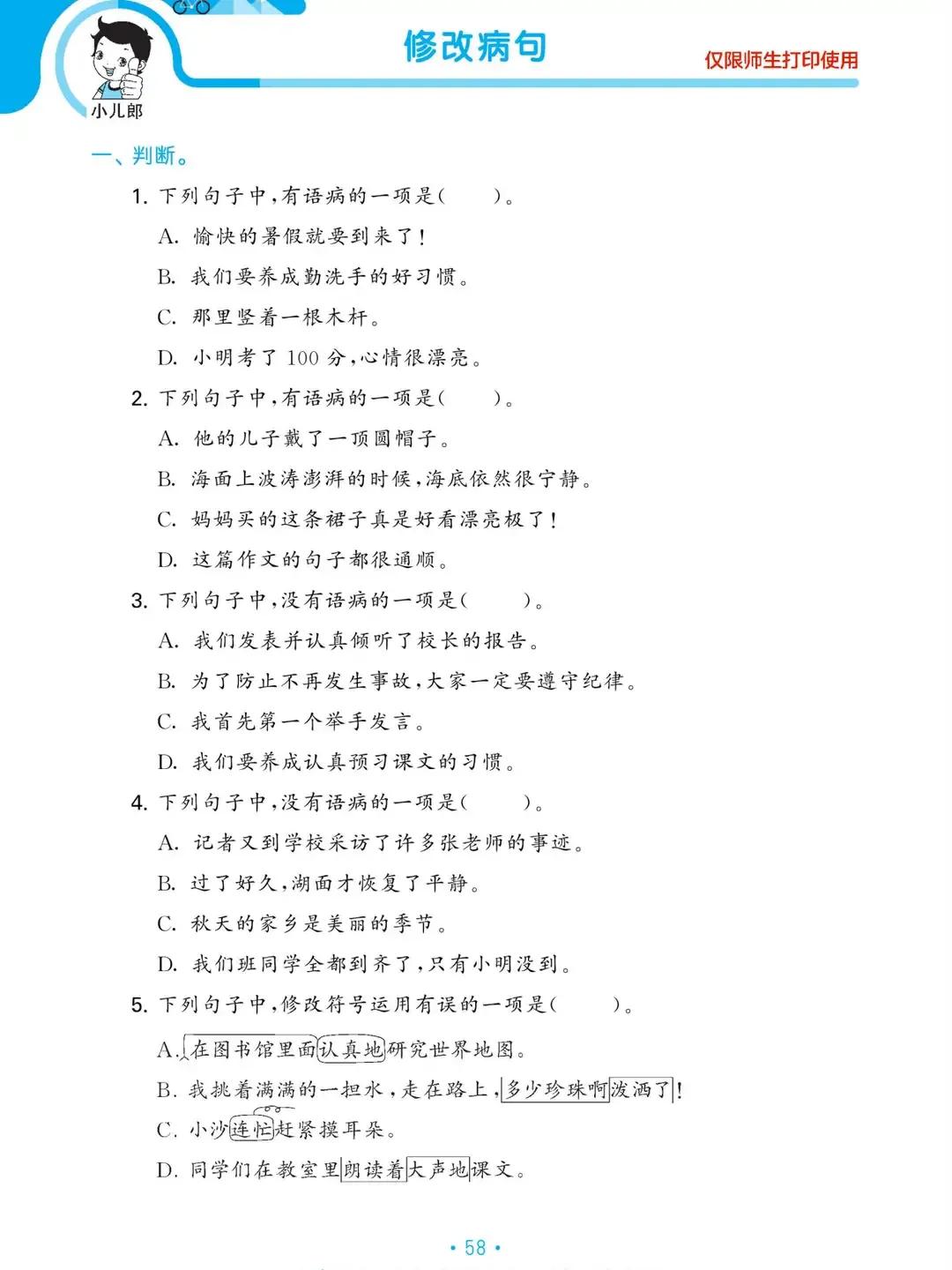 三年级下册语文期末重点知识练习,三年级语文下册基础知识归类复习