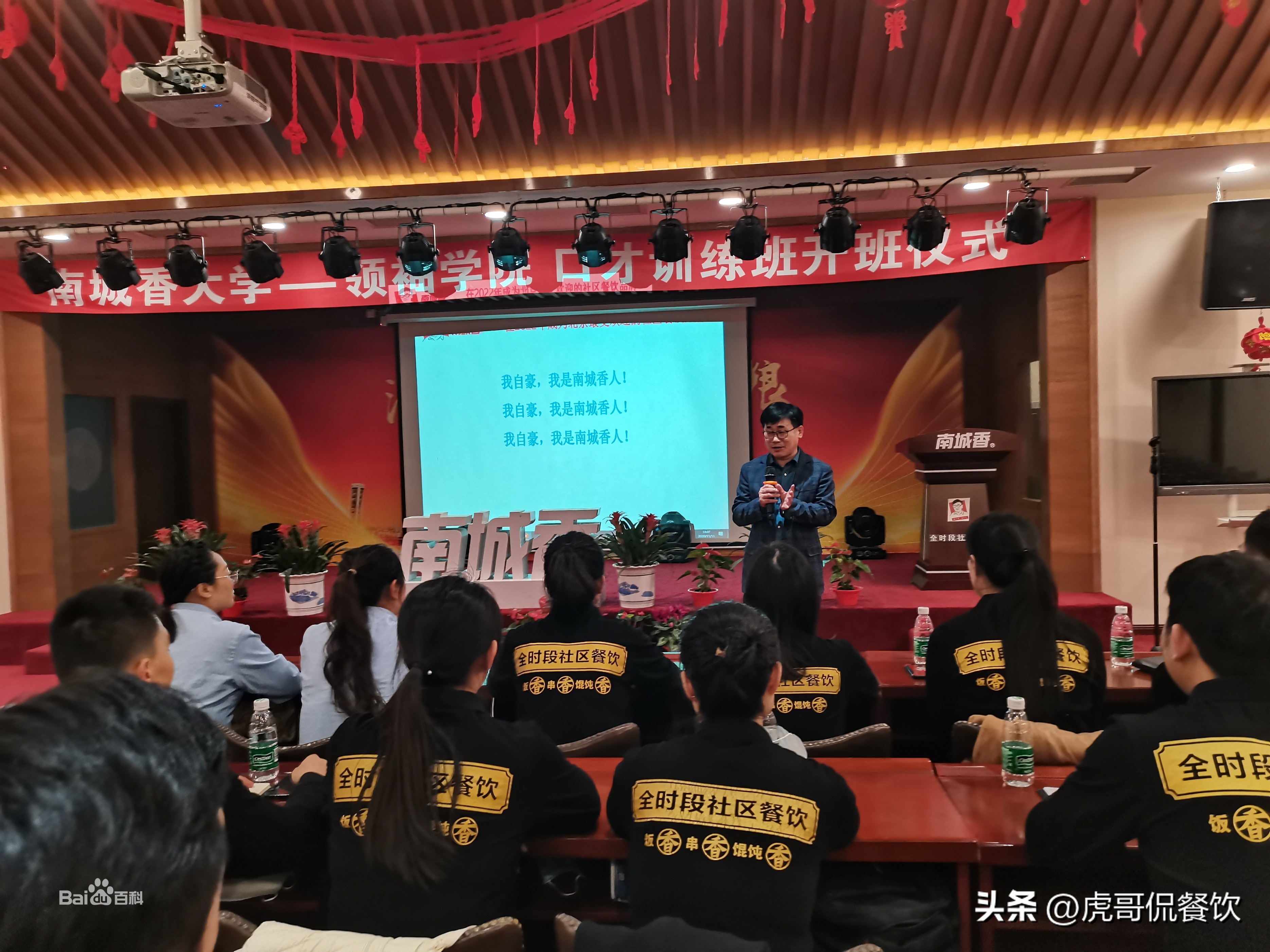 餐饮公司运营会议怎么开,餐饮管理者的会议如何开