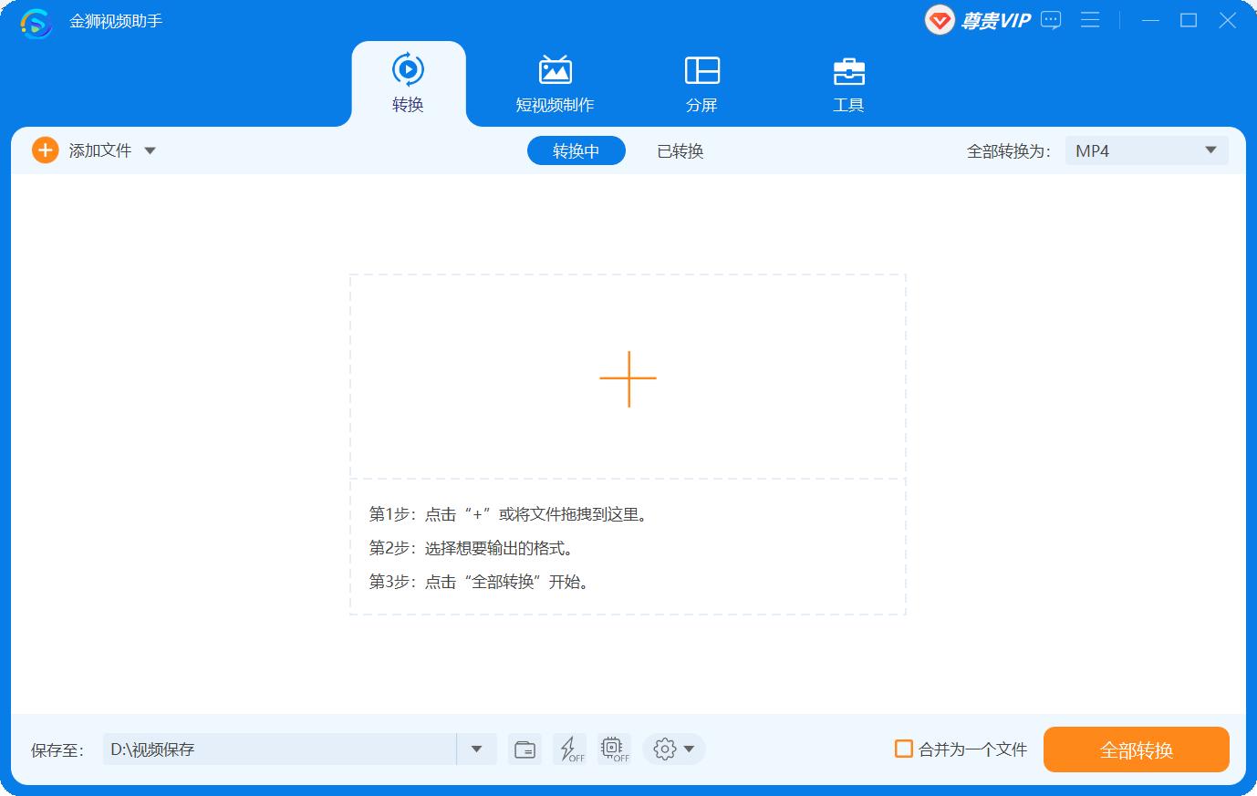 手机里的mov视频怎么转换mp4,mov视频怎么转换mp4像素不变