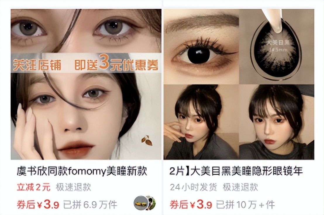 美瞳的暴利,美瞳行业乱象丛生的原因