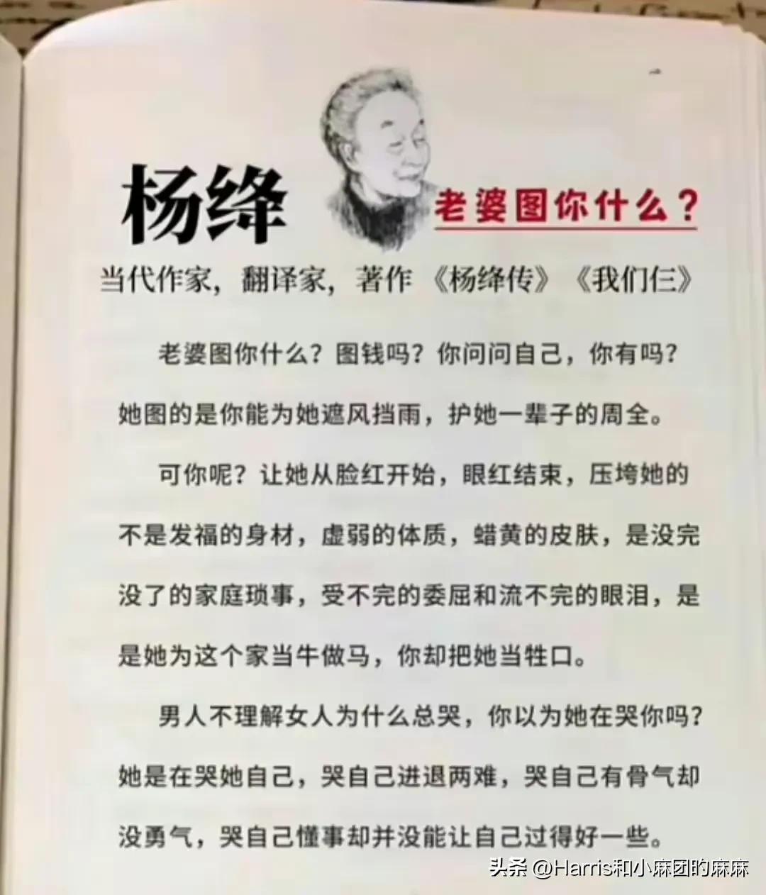 感悟杨绛先生说日子能过得去就好,杨绛先生人到中年最好的状态是