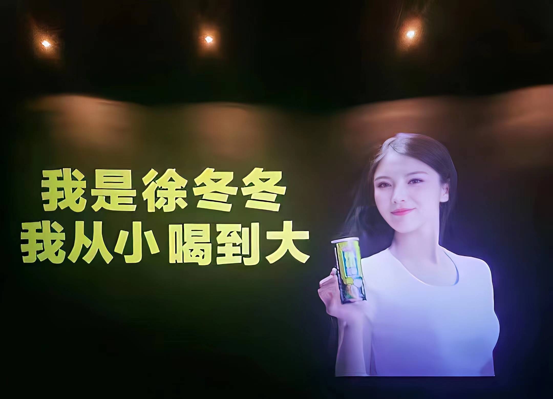 椰树集团徐冬冬代言,椰树徐冬冬广告设计理念