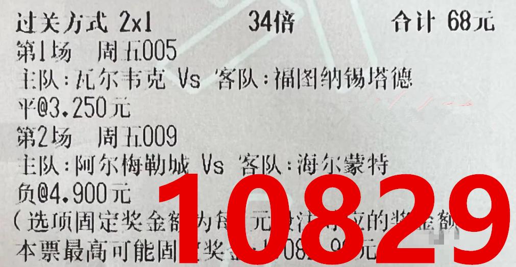 2/17今日竞彩实单推荐:周五实单二串一,内附完整赛事解析比分!