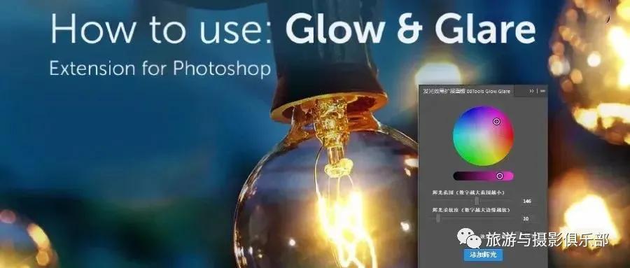 ps神仙特效,ps一键光效插件使用方法