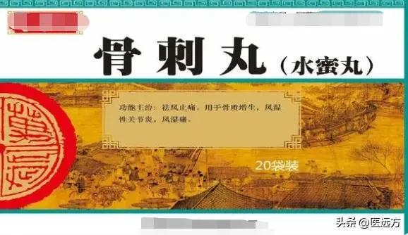 风湿瘀虚，脚跟疼痛？送你4个中成药，化解风湿瘀虚，快收藏