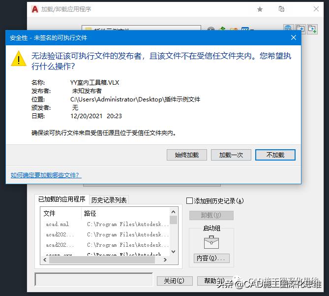cad加载经典模式插件,cad加载颜色插件
