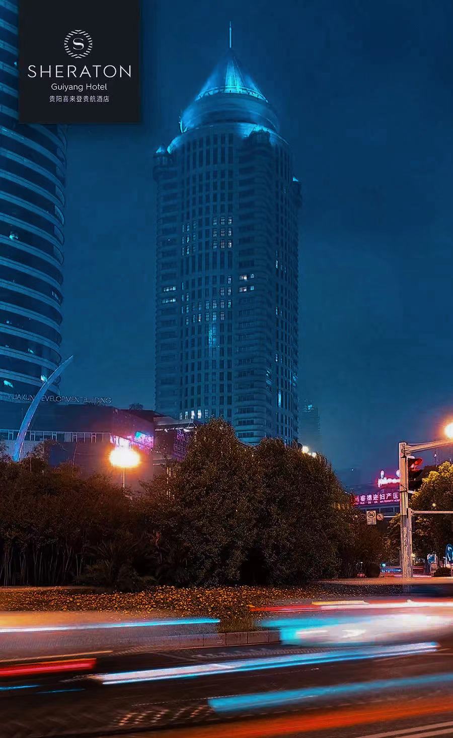 贵阳喜来登贵航酒店环境,美好的旅途即将开始