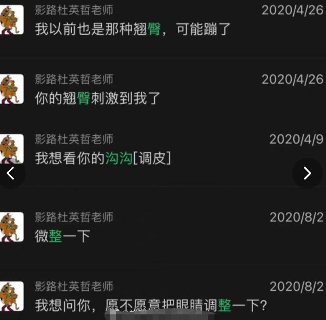 2022最恶心的“性丑闻”，不该被埋没