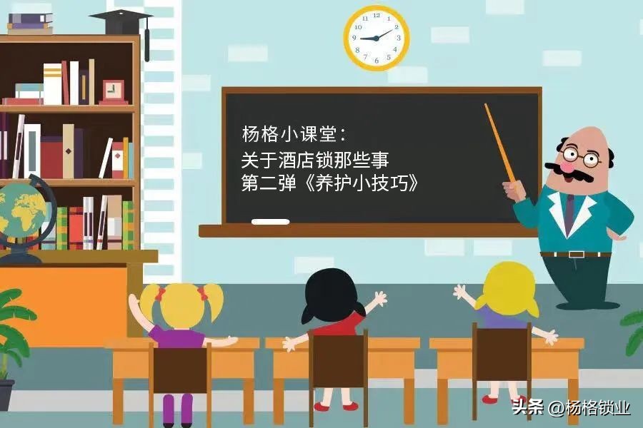 杨格门锁教程,杨格酒店门锁怎么安装