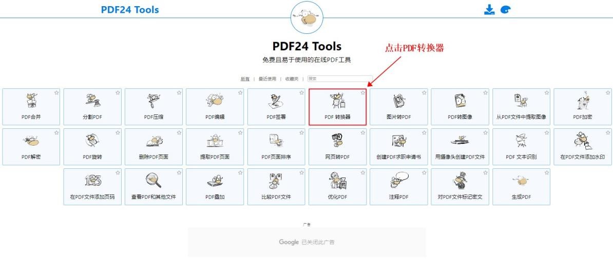 acrobat怎么把pdf转换成word,怎么把word跟ppt转换成同一个pdf