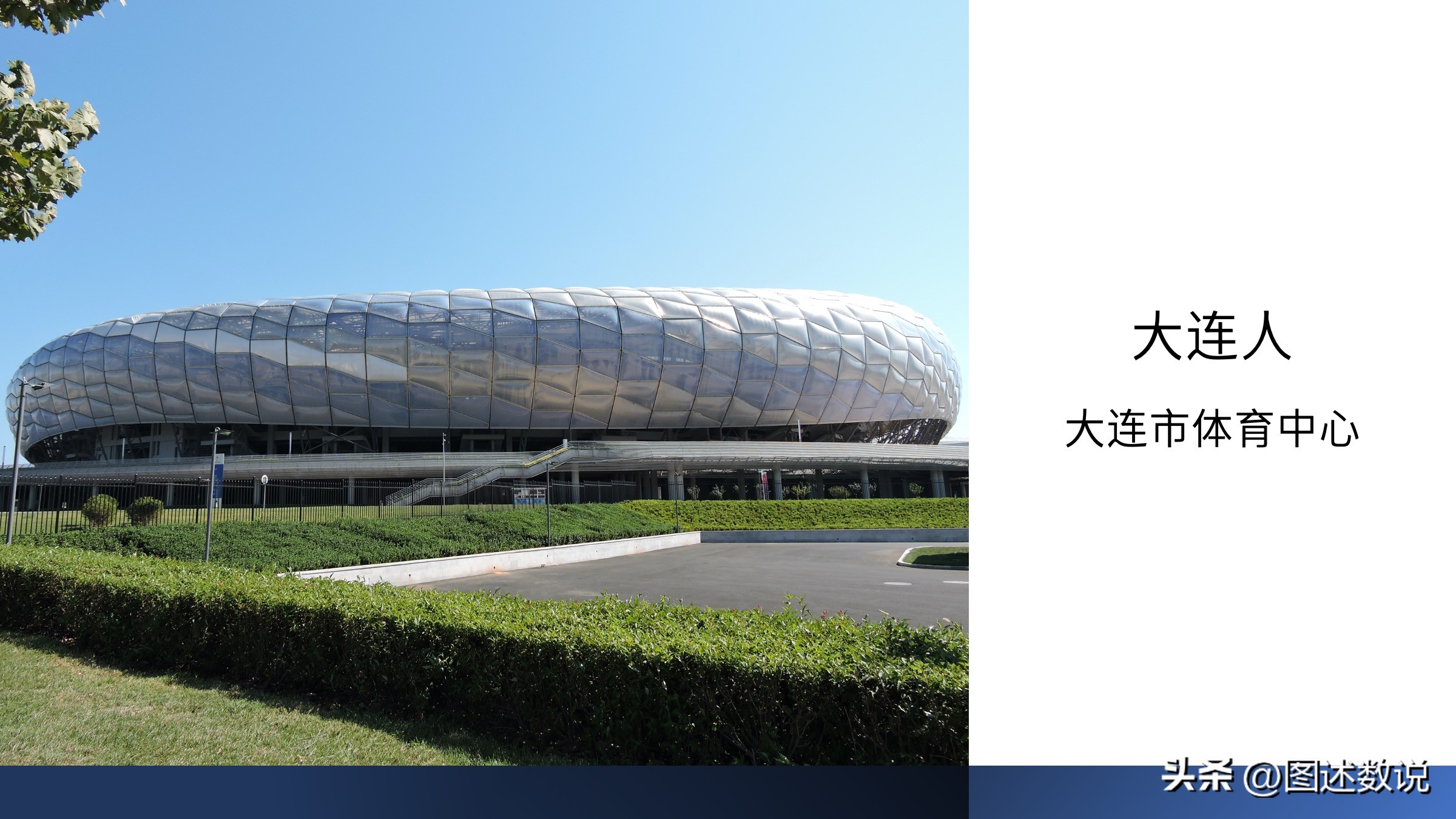 中国职业足球有多少个赛区,中国足球地域