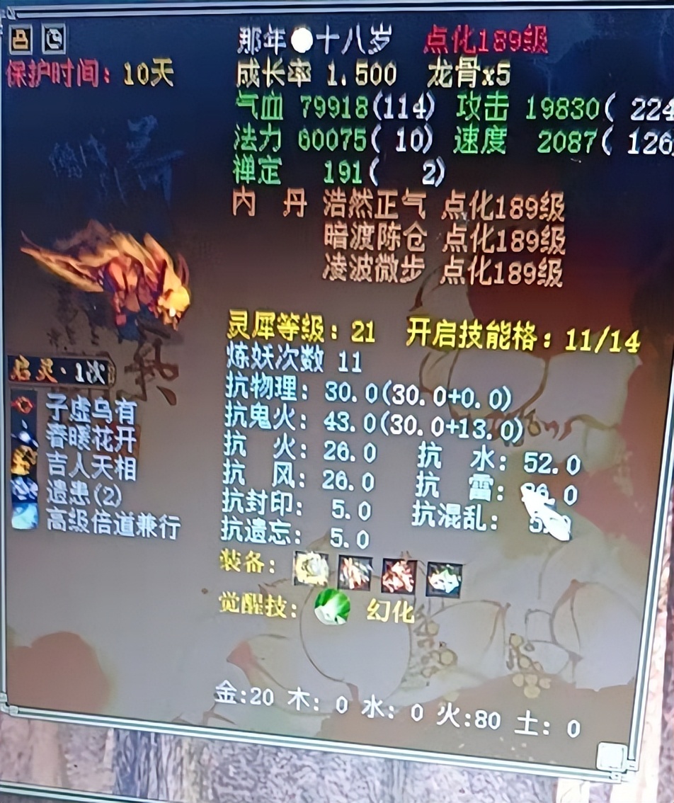 大话西游2:一块钱买龙马?捡漏王五一出手三次就收工!