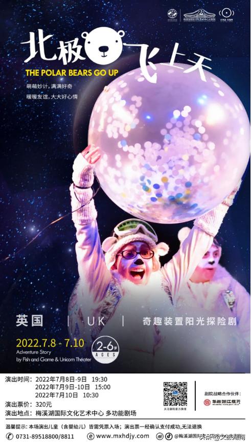 湖南暑假精彩文艺展演请查收！