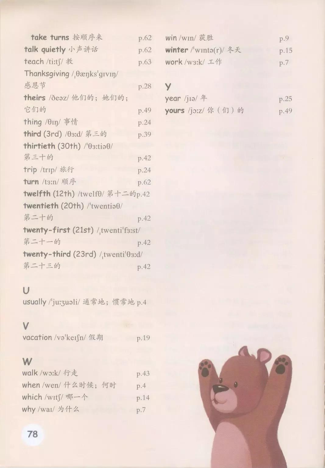 小学英语五年级下册电子版,小学英语五年级下册人教版电子版