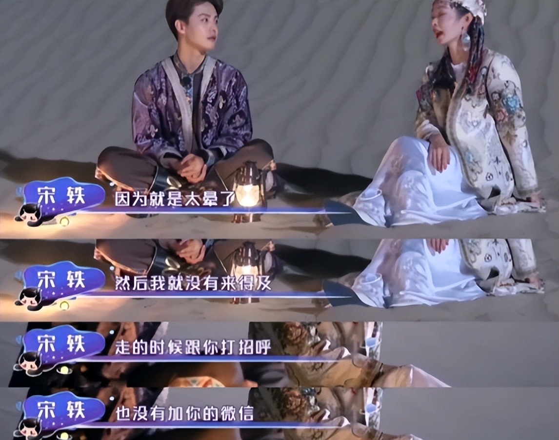 马天宇和宋轶在一起了吗,马天宇和宋轶是什么关系