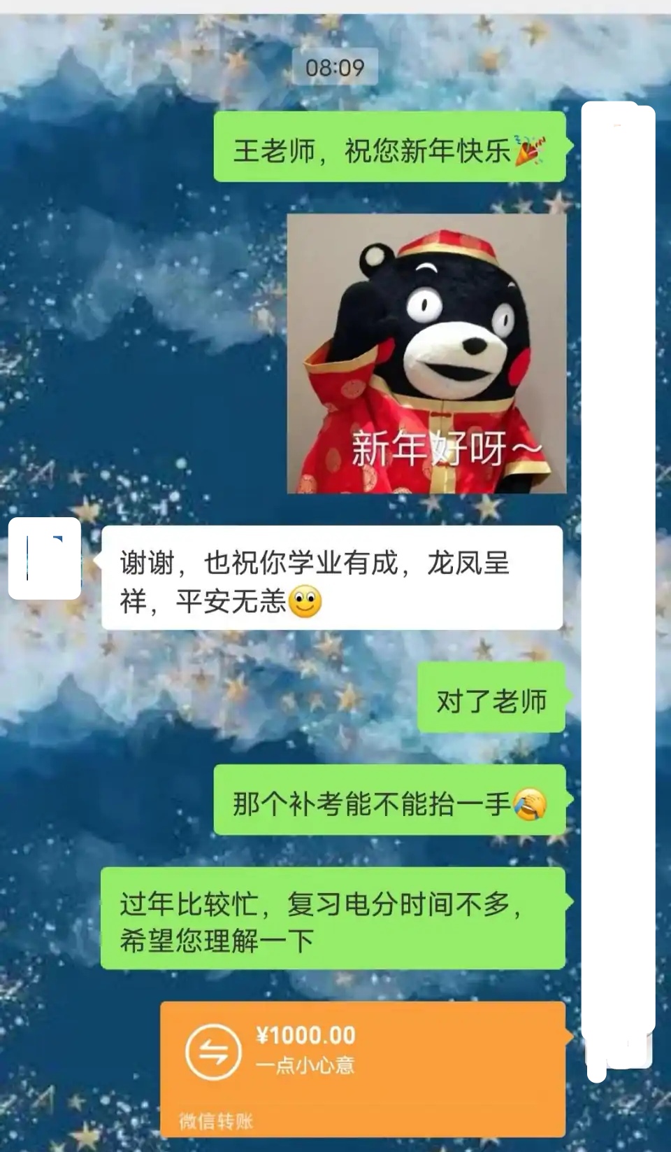 期末考试挂科给老师发什么信息,考试挂科要给教练发红包吗