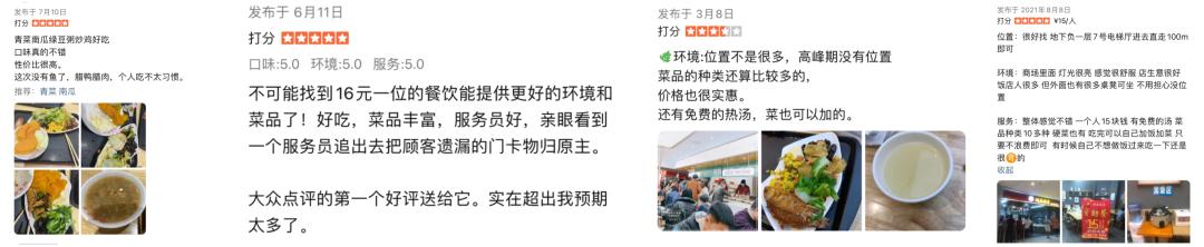 “16元现炒快餐自助”，20多种菜吃饱为止！新模型能跑通吗？