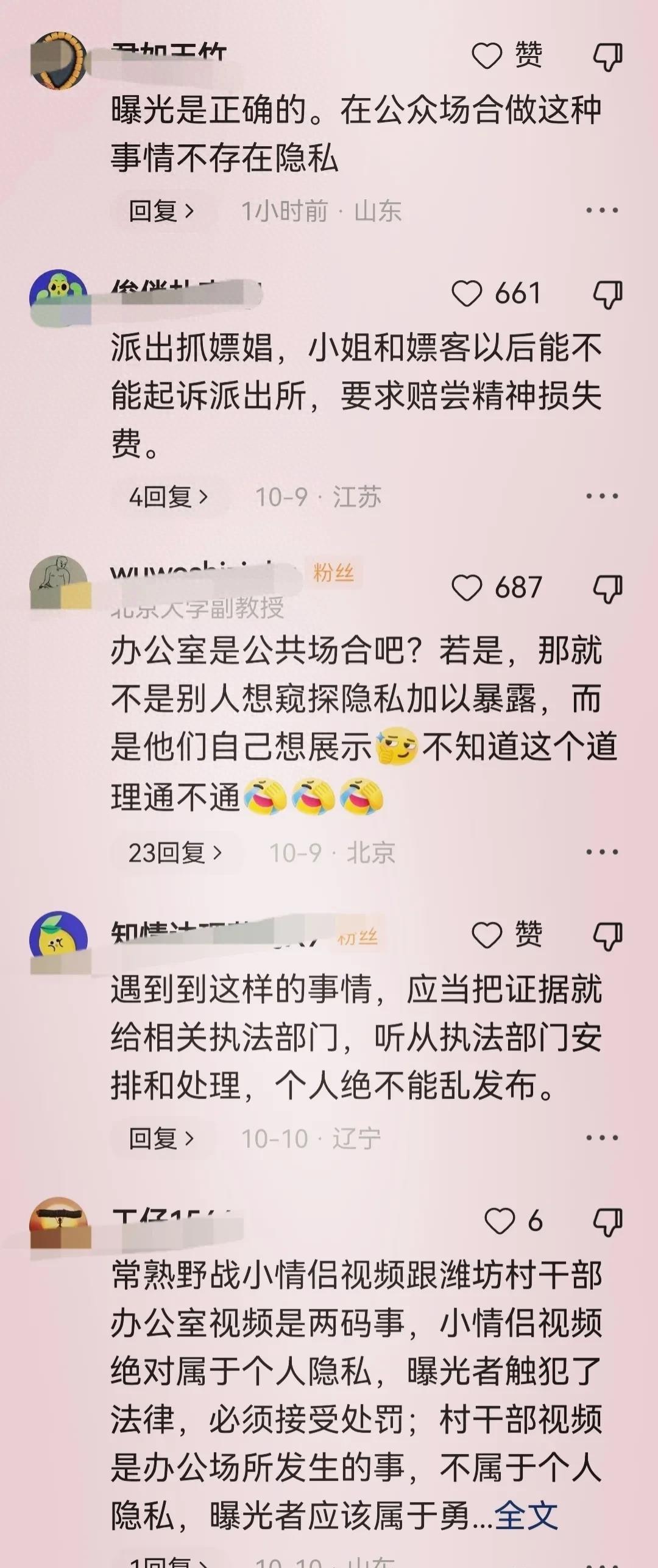 妇女主任泄露个人私事违法吗,妇女主任会泄露个人信息吗
