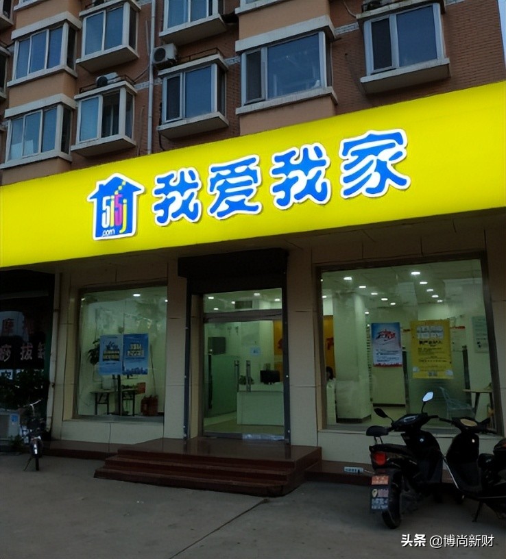 我爱我家被员工拉横幅讨要“血汗钱”？公司回应终止350家加盟店