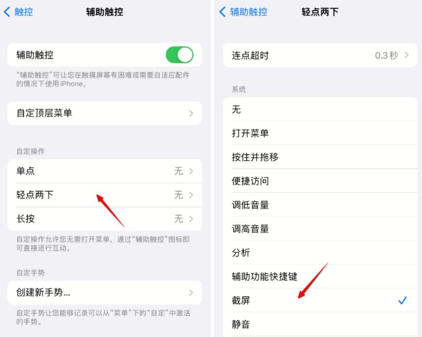 ios16.1截图方法有几种,ios16.3.1截图设置