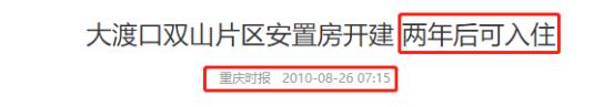 重庆近两年烂尾楼最新排名,重庆烂尾楼业主自救