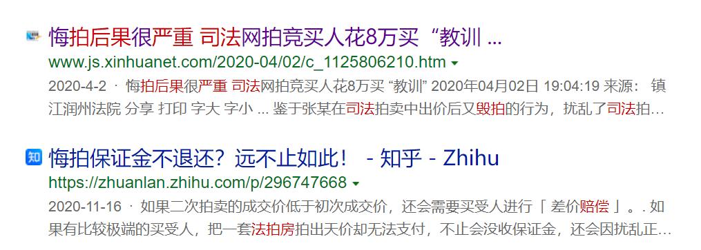 要买法拍房要注意什么,如果想买法拍房要了解哪些