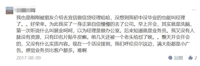 小贷公司收入怎么样,在小贷公司上班的员工是否犯法