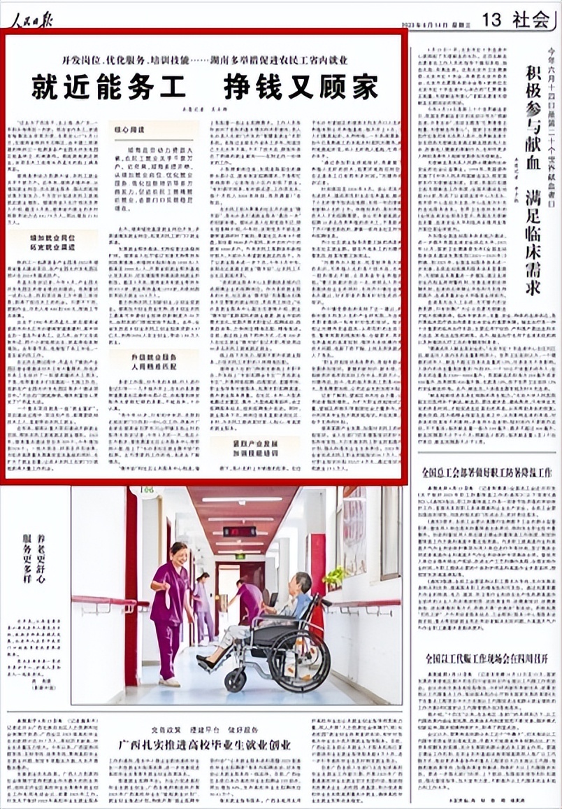 人民日报看常德,人民日报湖南扶贫