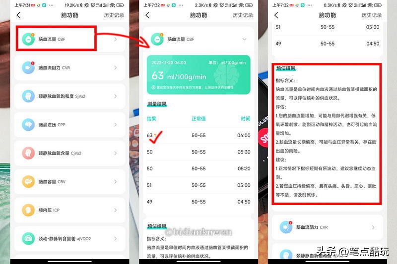 无需采血，腕上全身体检，近三千的智能腕表didoY16S到底值不值？