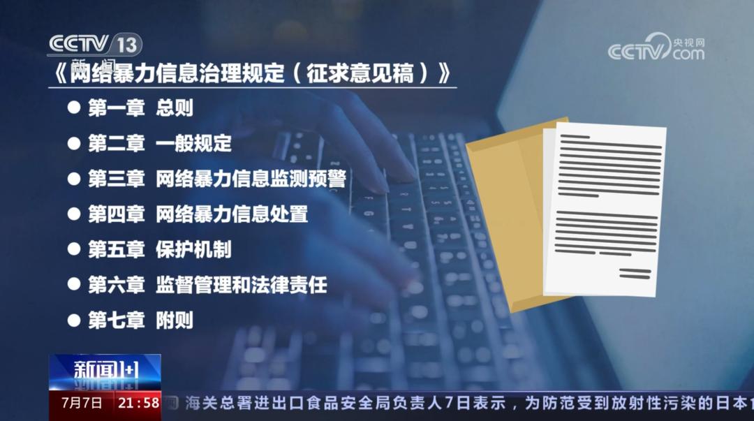 “怎么那么脆弱，我就说说而已……”国家出手！网暴者将无处可逃！