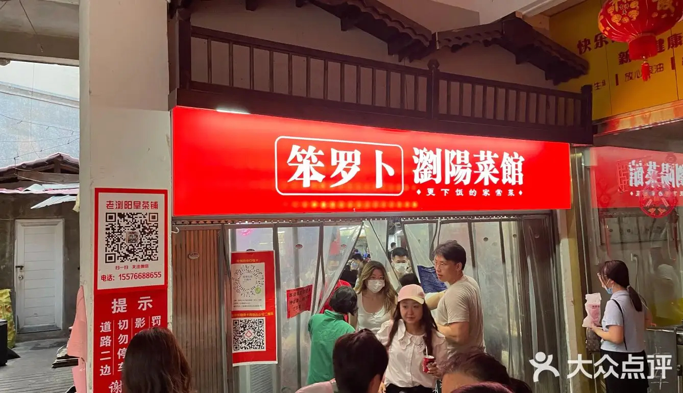 长沙湘菜排行榜前十名餐厅,长沙好吃的湘菜餐厅排名前十名