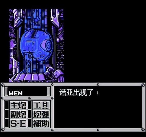 重装机兵fc攻略隐藏物品,fc重装机兵新手详细图文攻略