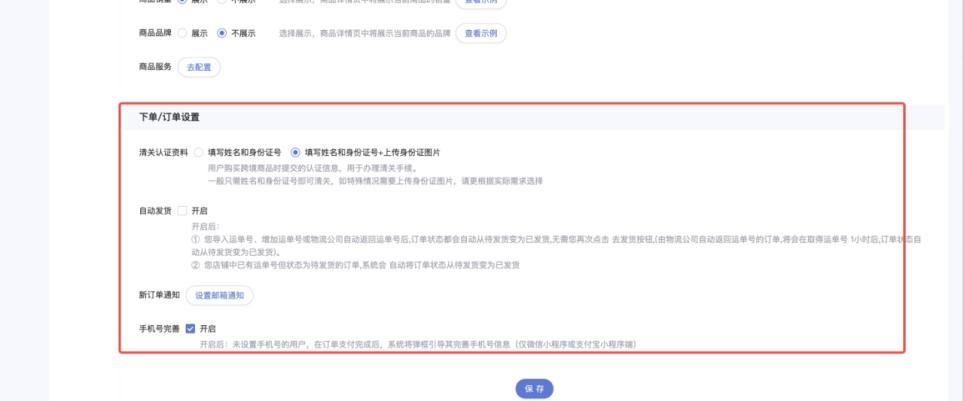 跨境电商需要哪些课程培训,跨境电商如何开通店铺功能